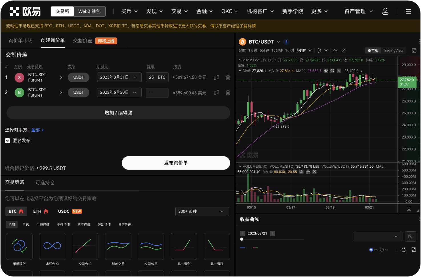 火比特交易所的“订单簿”延迟